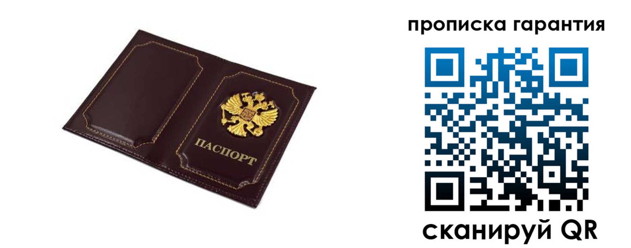 прописка поиск в Берёзовском