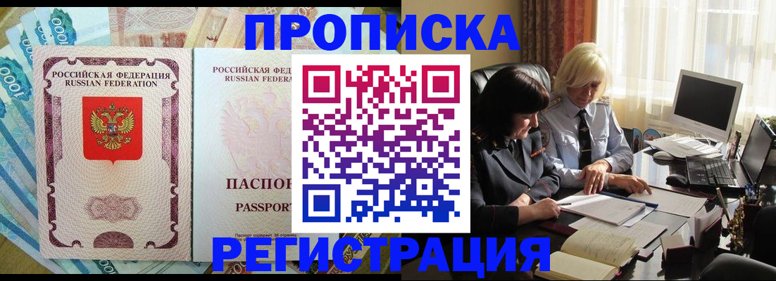 временная регистрация законно в Берёзовском