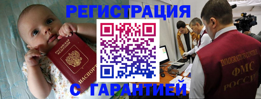 временная регистрация адрес в Берёзовском