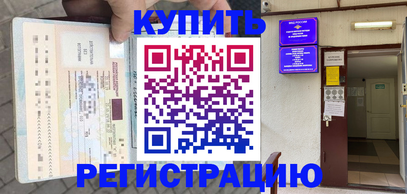 прописка в квартире в Берёзовском