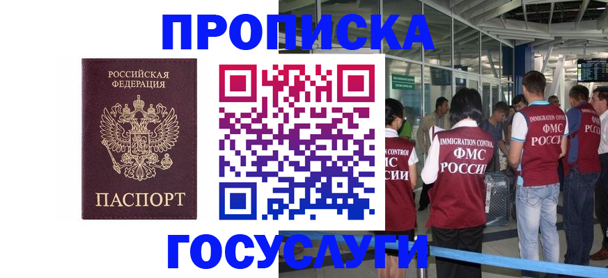 временная регистрация собственник в Берёзовском
