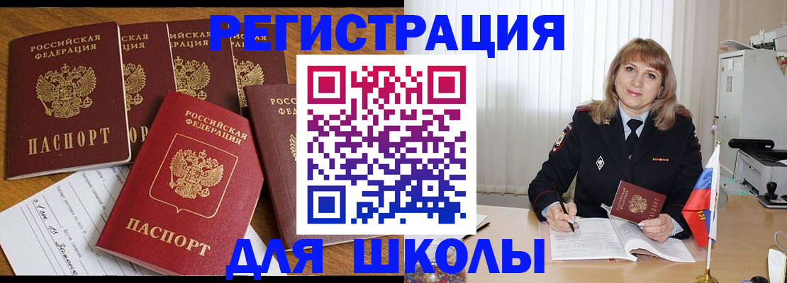 миграционный учет в Берёзовском