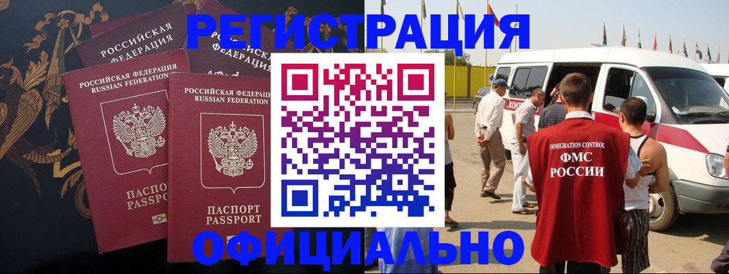 прописка паспорт в Берёзовском